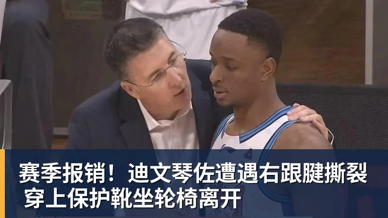彼得森不可能掉出前2顺位 即使有健康问题 他仍是2026状元秀热门 - 千亿体育 - 千亿qianyi(中国)