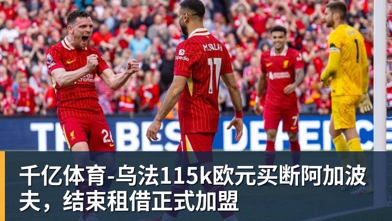 千亿体育田中碧心中最浓烈的情绪是不甘和愧疚遗憾最终结果未能匹配付出 - 千亿体育 - 千亿qianyi(中国)