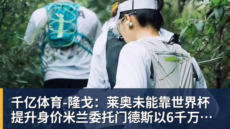 千亿体育曼联全队对拉什福德回归态度曝光：此前声明令队友失望 - 千亿体育 - 千亿qianyi(中国)