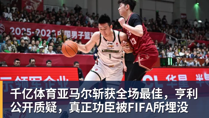 ESPN记者：湖人队内部人士暗示詹姆斯父子可能一起转投新球队 - 千亿体育 - 千亿qianyi(中国)