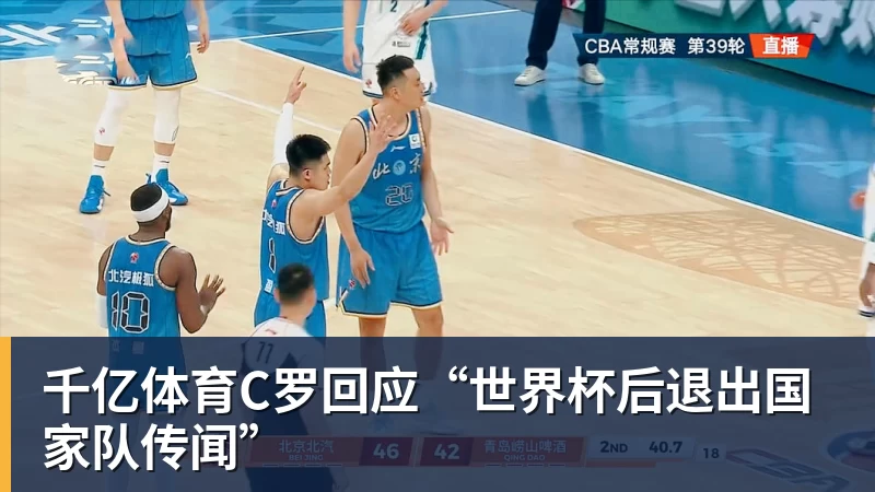 千亿体育里姆：比利时本身实力很强，今天场上的球权走势也大多偏向他们 - 千亿体育 - 千亿qianyi(中国)