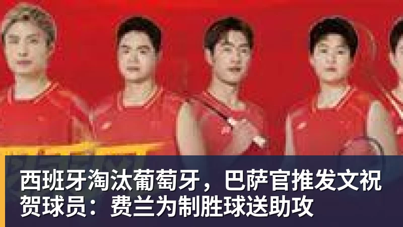 千亿体育勇士队格林谈湖人队里夫斯顶薪:不能表现挣扎,否则骂得体无完肤 - 千亿体育 - 千亿qianyi(中国)