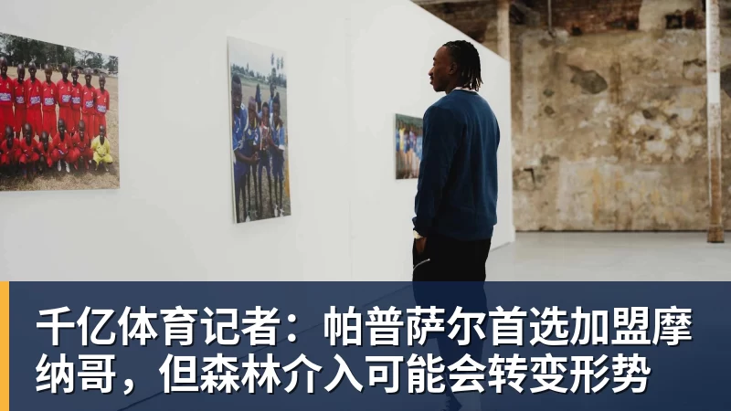 一生死敌!米尔纳加盟红军前获曼联邀请但他是利兹球迷所以拒绝 - 千亿体育 - 千亿qianyi(中国)
