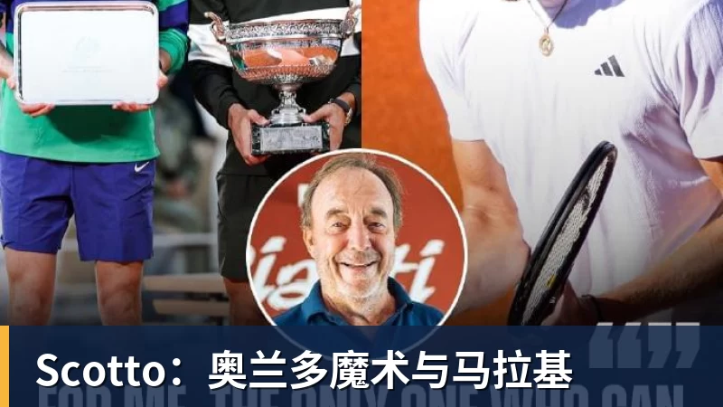 Scotto：奥兰多魔术与马拉基
