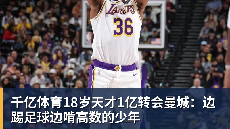 反转太快!国安金靴亚冠前突换赞助商,9月1日解锁全新代言 - 千亿体育 - 千亿qianyi(中国)