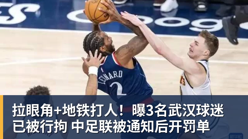 亚运会中国篮球最终名单:胡金秋张子宇领衔 杨瀚森贺希宁李月汝缺席 - 千亿体育 - 千亿qianyi(中国)