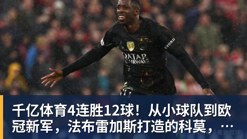 已被判有罪!曝英超4大豪门对曼城提起诉讼 索赔8亿镑 程序持续2年 - 千亿体育 - 千亿qianyi(中国)