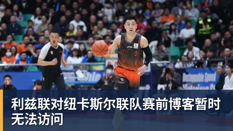 Scotto:奥兰多魔术与马拉基 - 千亿体育 - 千亿qianyi(中国)