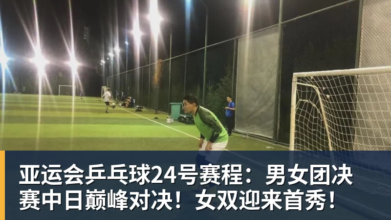 广州体院接手恒大足校:已拆除大门招牌,1.1亿资金输血! - 千亿体育 - 千亿qianyi(中国)