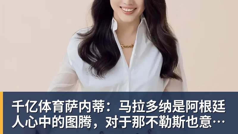 世体:巴萨关注佛罗伦萨右后卫多多,明夏有望免签 - 千亿体育 - 千亿qianyi(中国)