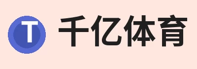 千亿体育 - 千亿qianyi(中国) logo